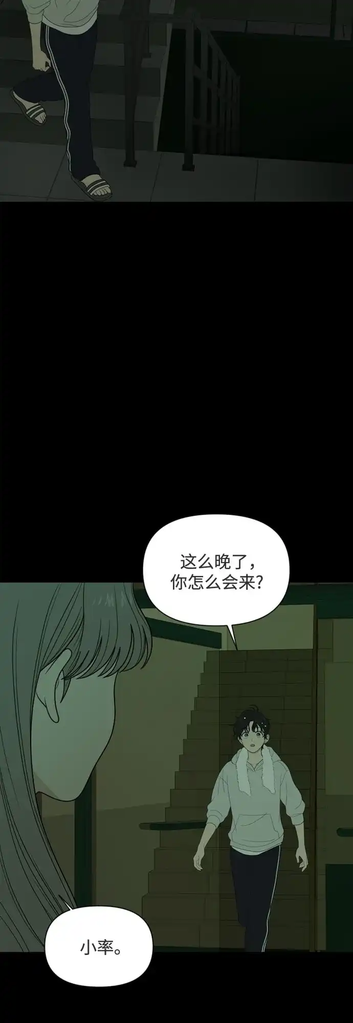 《如画青春》[第66话] 大赛（完） 第41页
