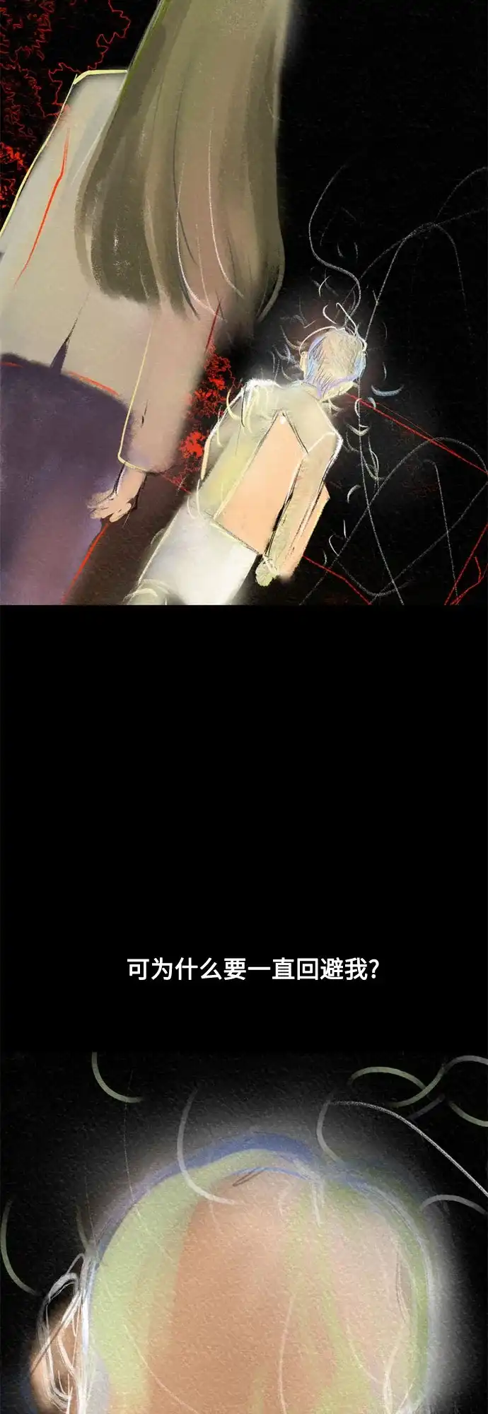 《如画青春》[第66话] 大赛（完） 第8页