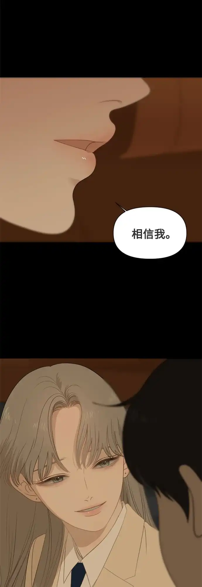 《如画青春》[第66话] 大赛（完） 第32页