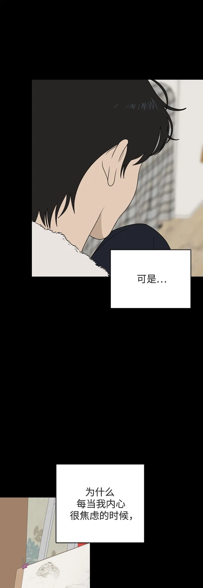 《如画青春》[第66话] 大赛（完） 第60页
