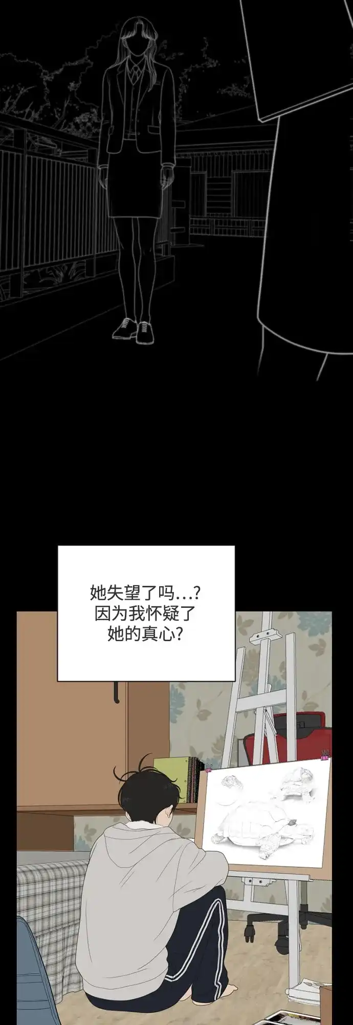 《如画青春》[第66话] 大赛（完） 第58页