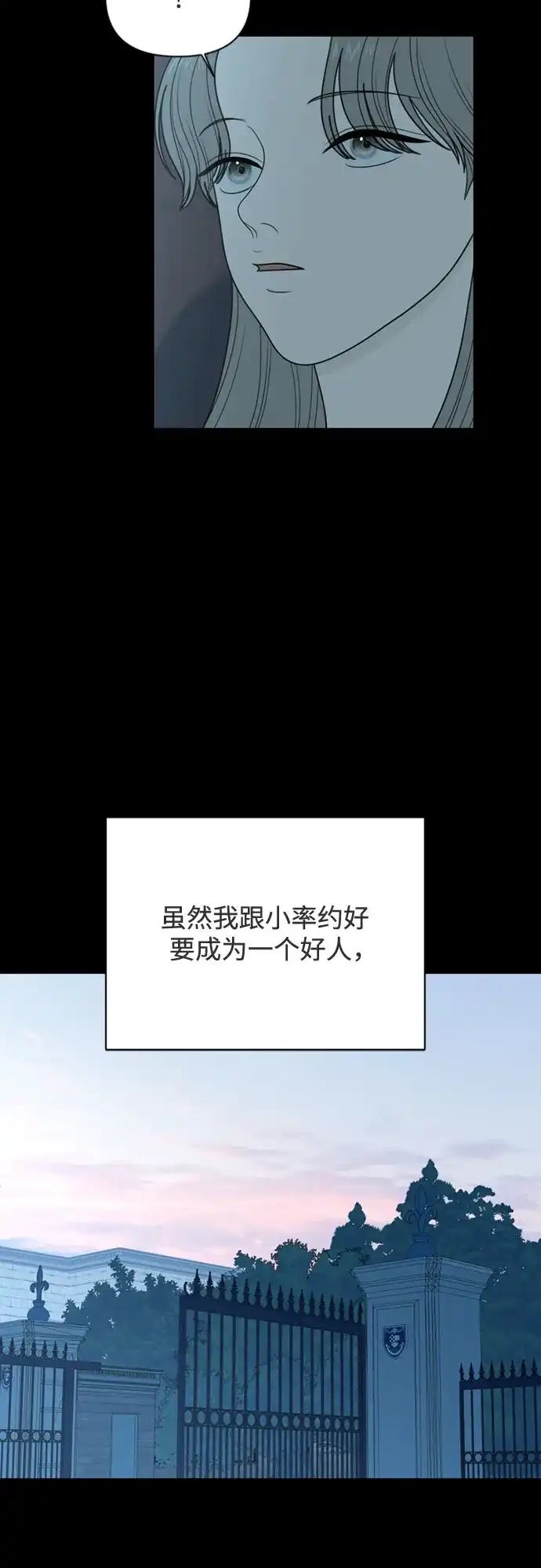 《如画青春》[第66话] 大赛（完） 第12页