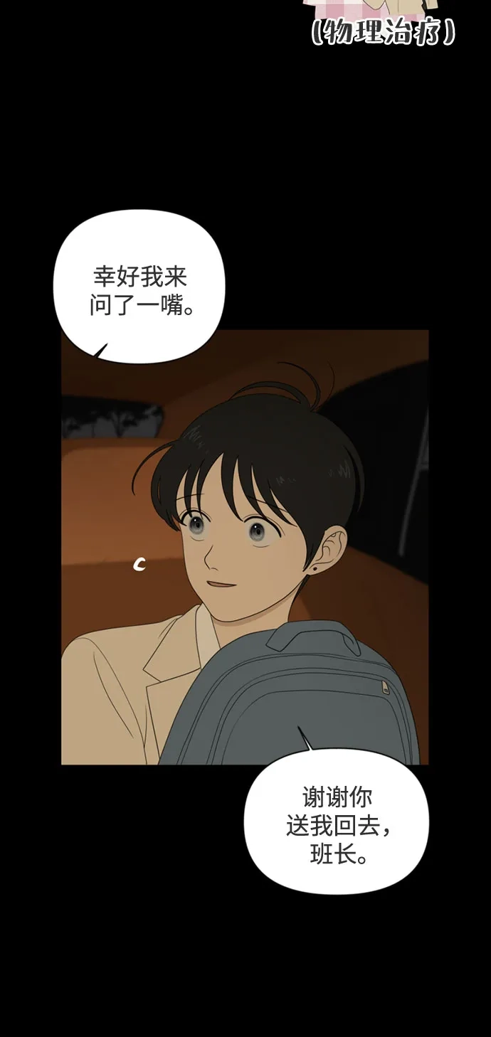 《如画青春》[第66话] 大赛（完） 第23页