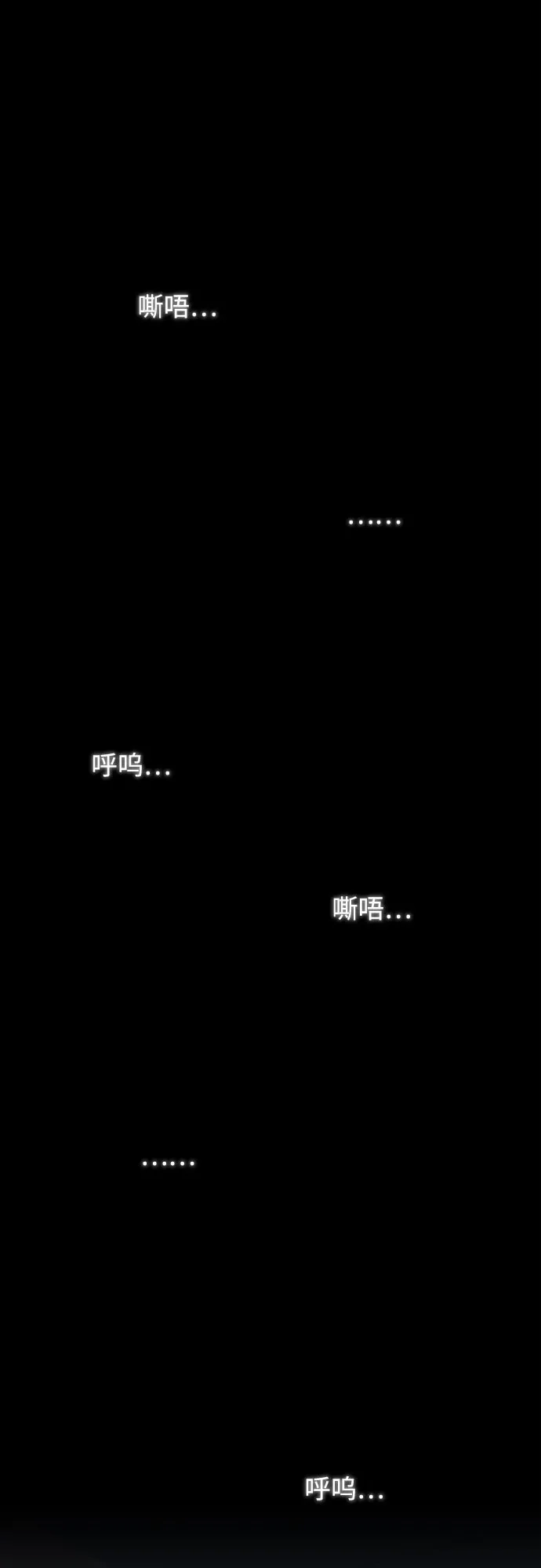《如画青春》[第66话] 大赛（完） 第2页