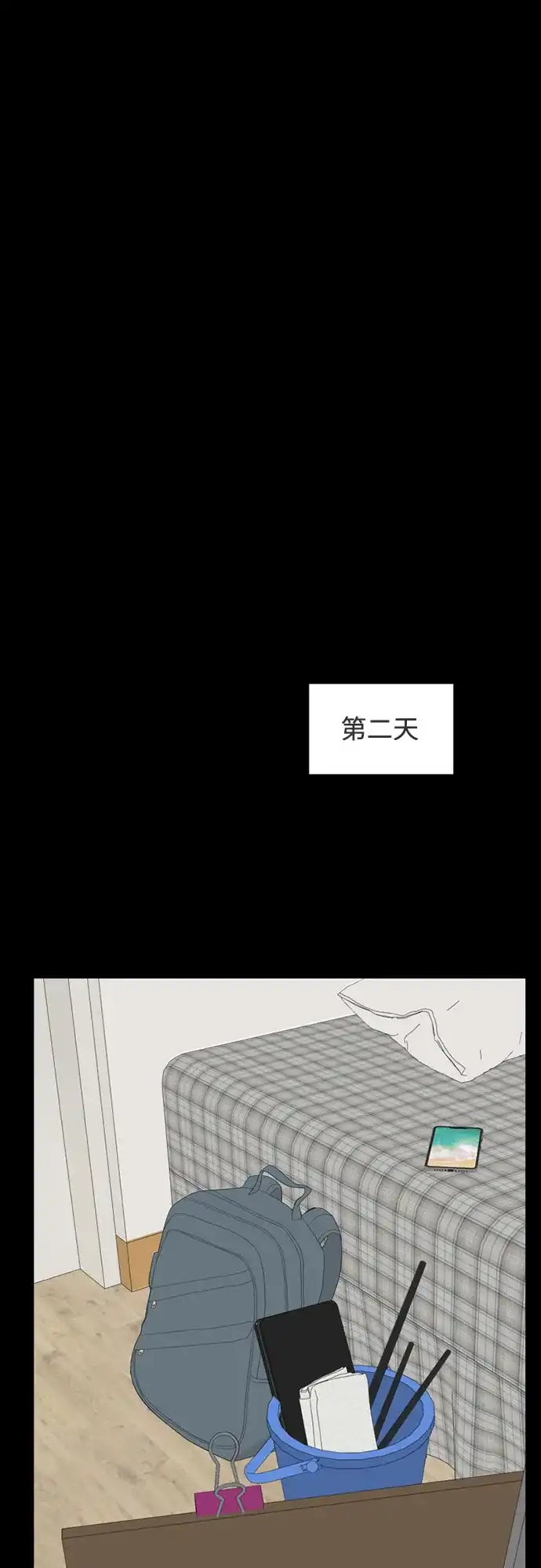 《如画青春》[第66话] 大赛（完） 第38页