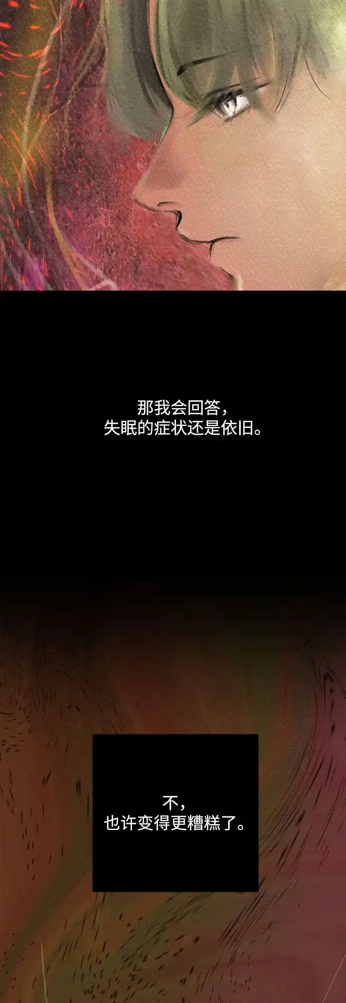 《如画青春》[第66话] 大赛（完） 第4页