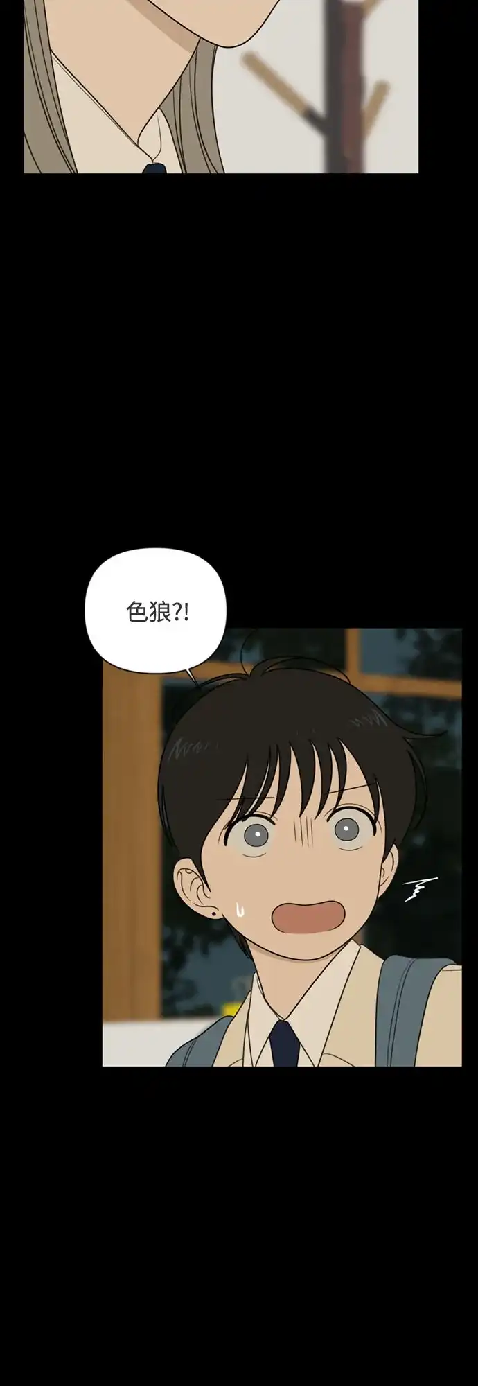 《如画青春》[第66话] 大赛（完） 第19页
