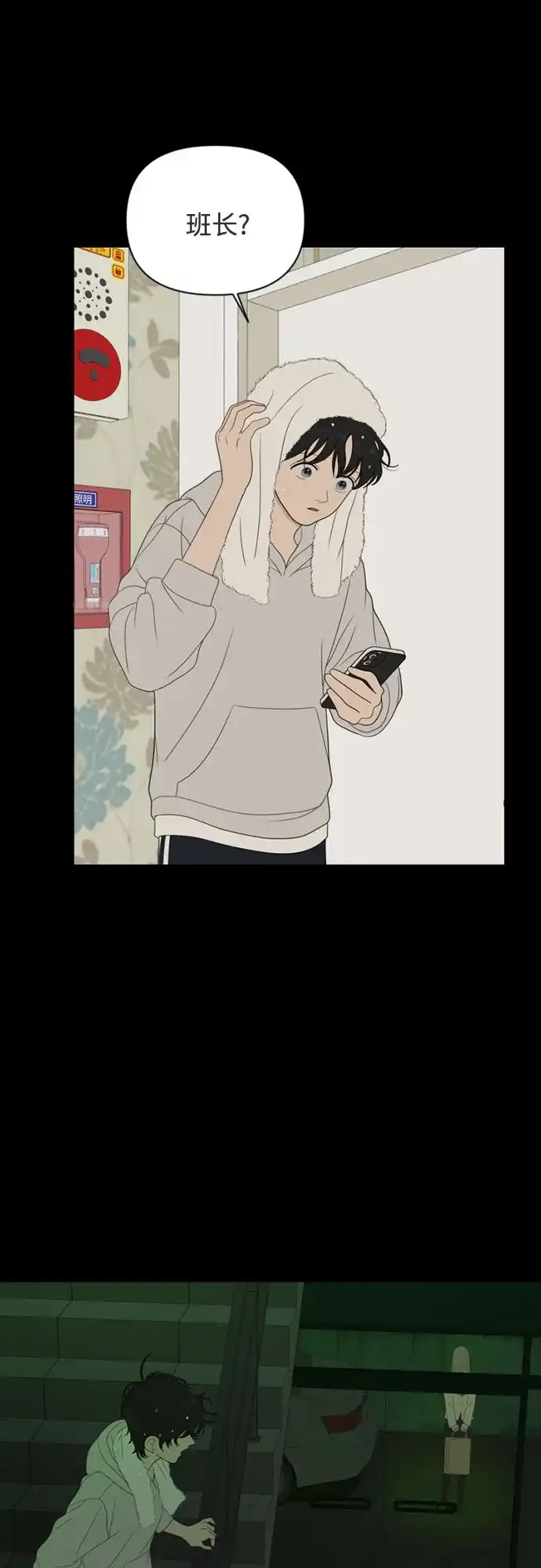 《如画青春》[第66话] 大赛（完） 第40页