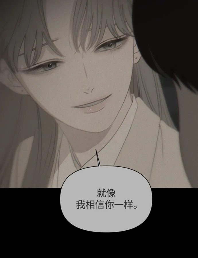 《如画青春》[第66话] 大赛（完） 第56页