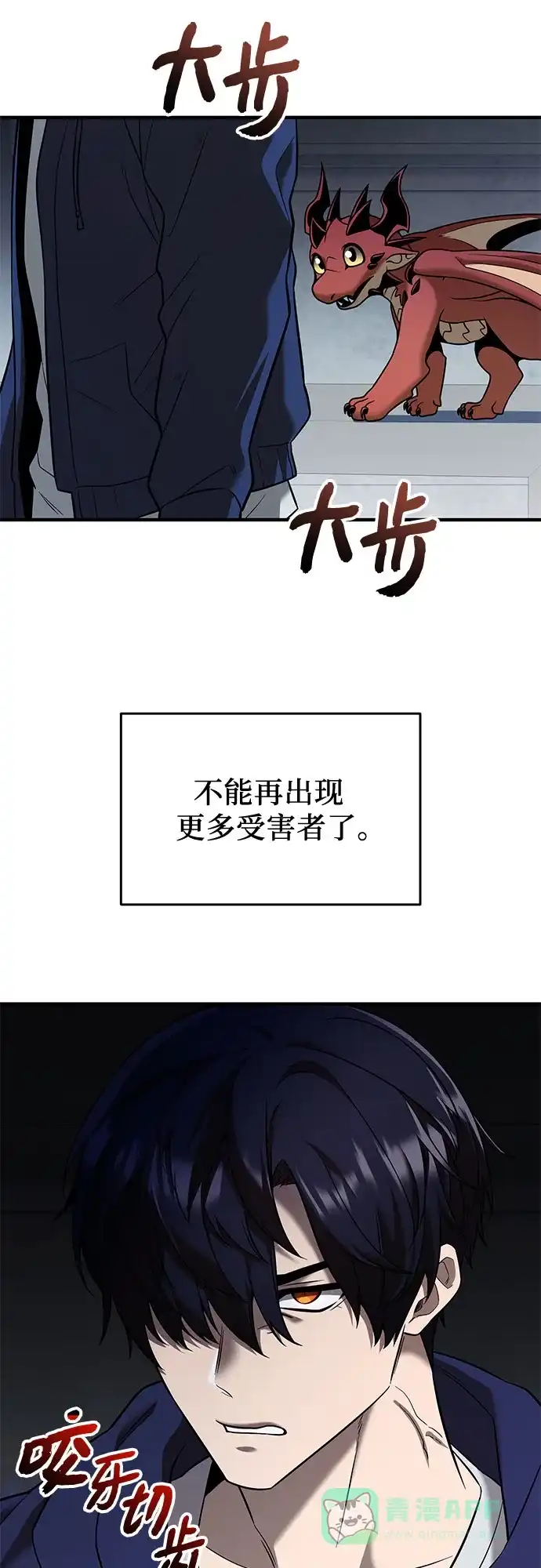 入手神话级专属装备 第2季 第64话 第21页