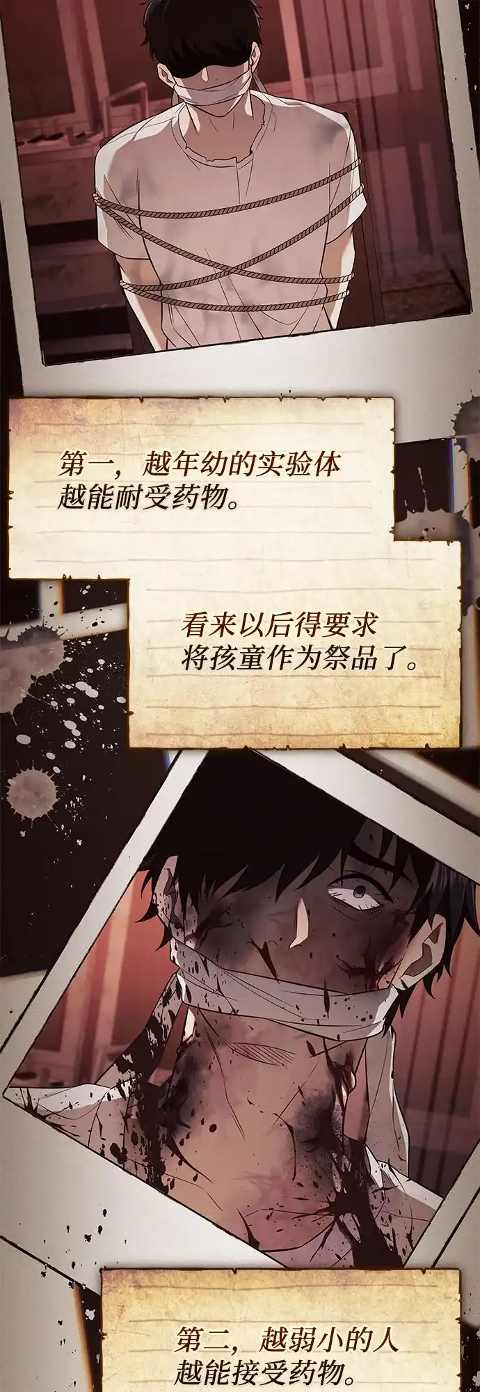 入手神话级专属装备 第2季 第64话 第14页