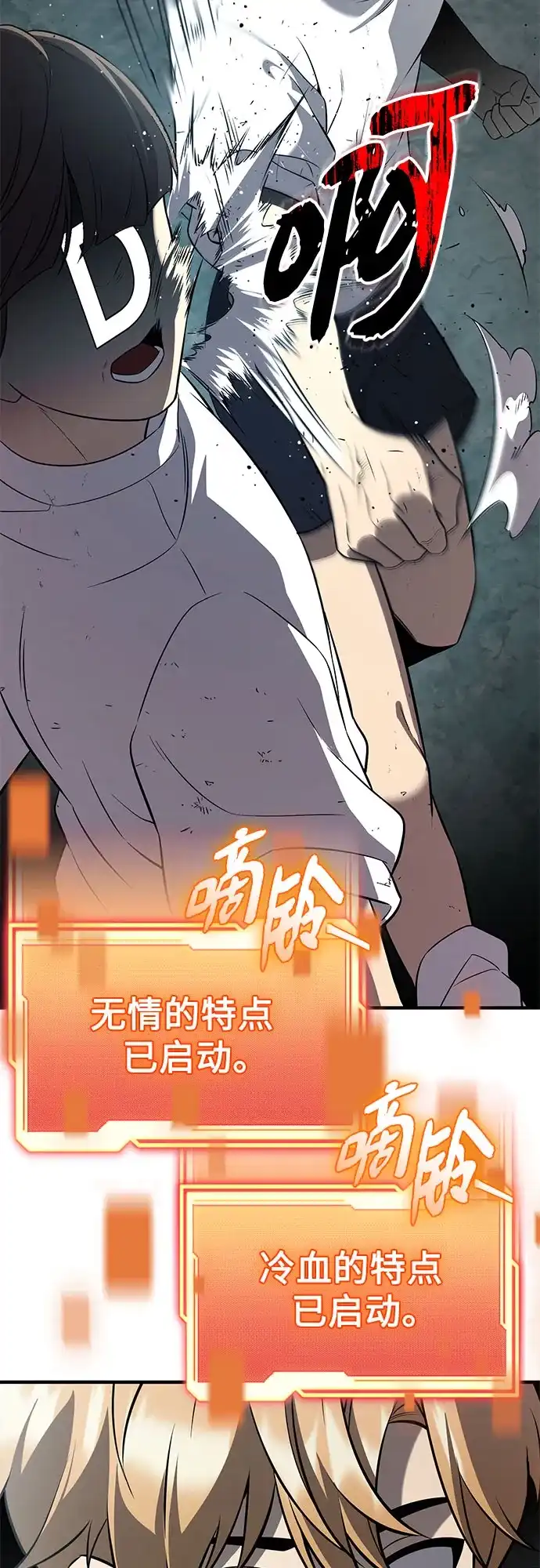 入手神话级专属装备 第2季 第64话 第83页