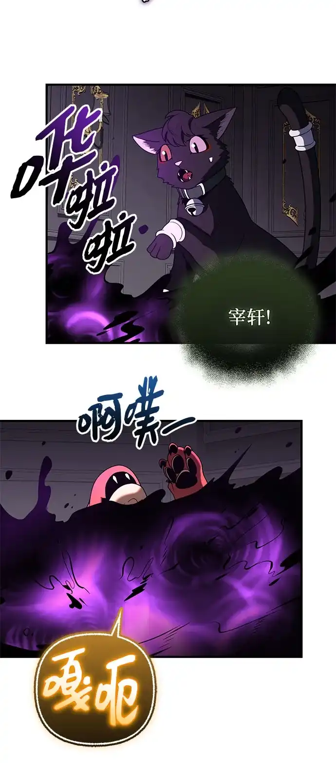 入手神话级专属装备 第2季 第64话 第30页