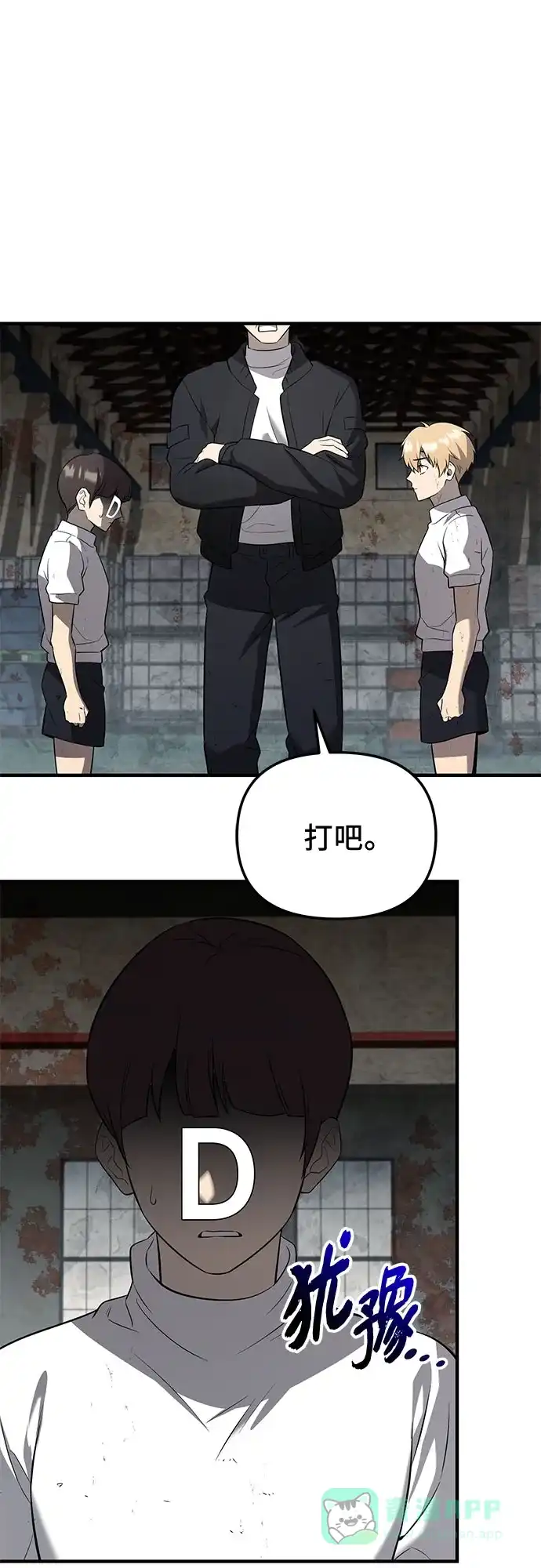 入手神话级专属装备 第2季 第64话 第81页