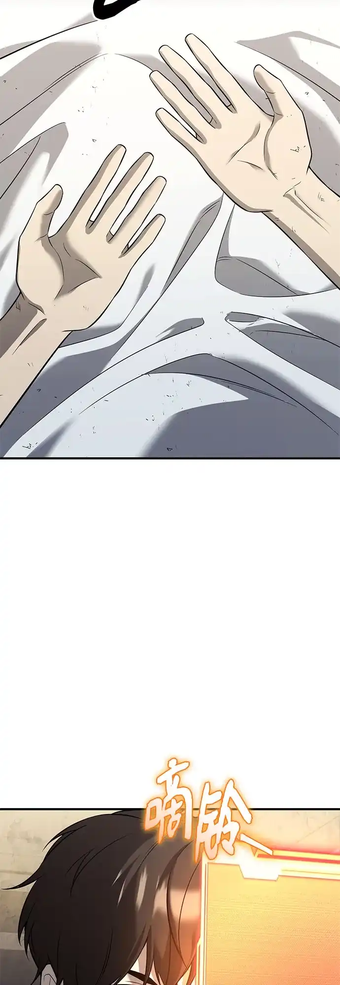 入手神话级专属装备 第2季 第64话 第45页