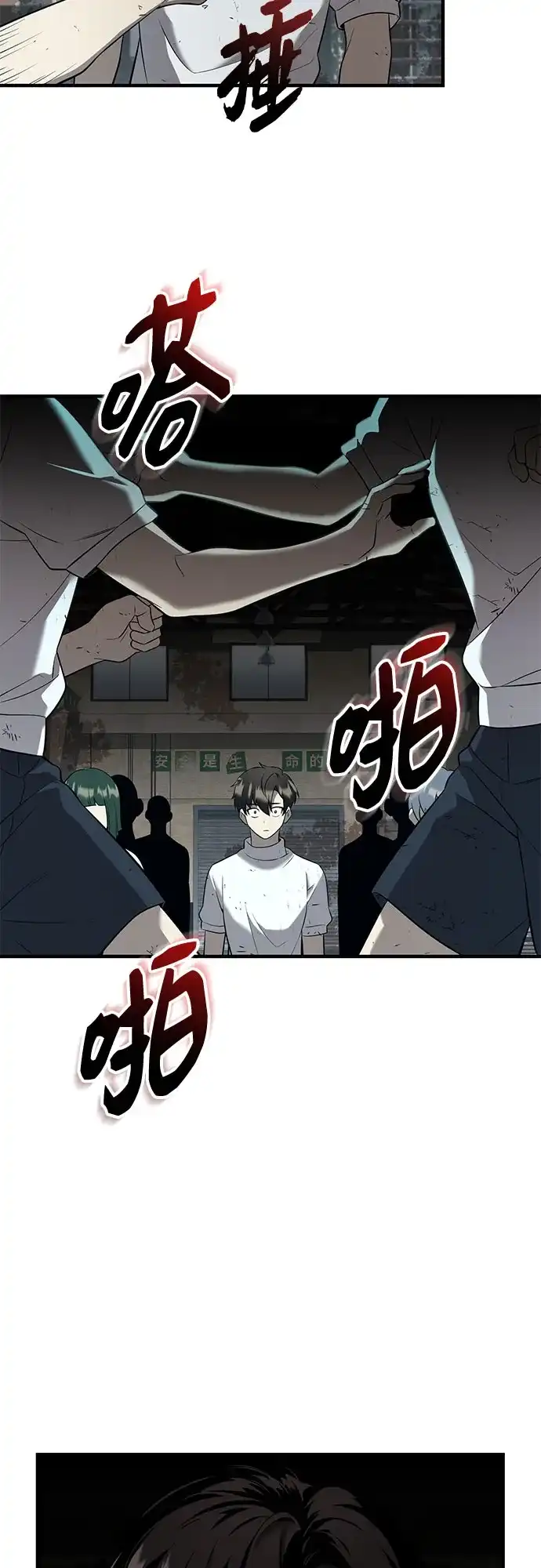入手神话级专属装备 第2季 第64话 第75页