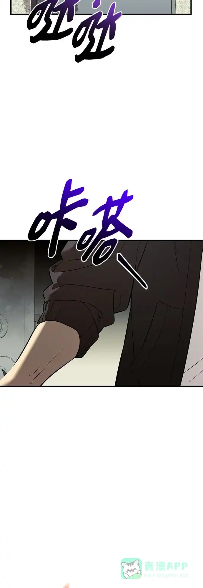 入手神话级专属装备 第2季 第64话 第56页