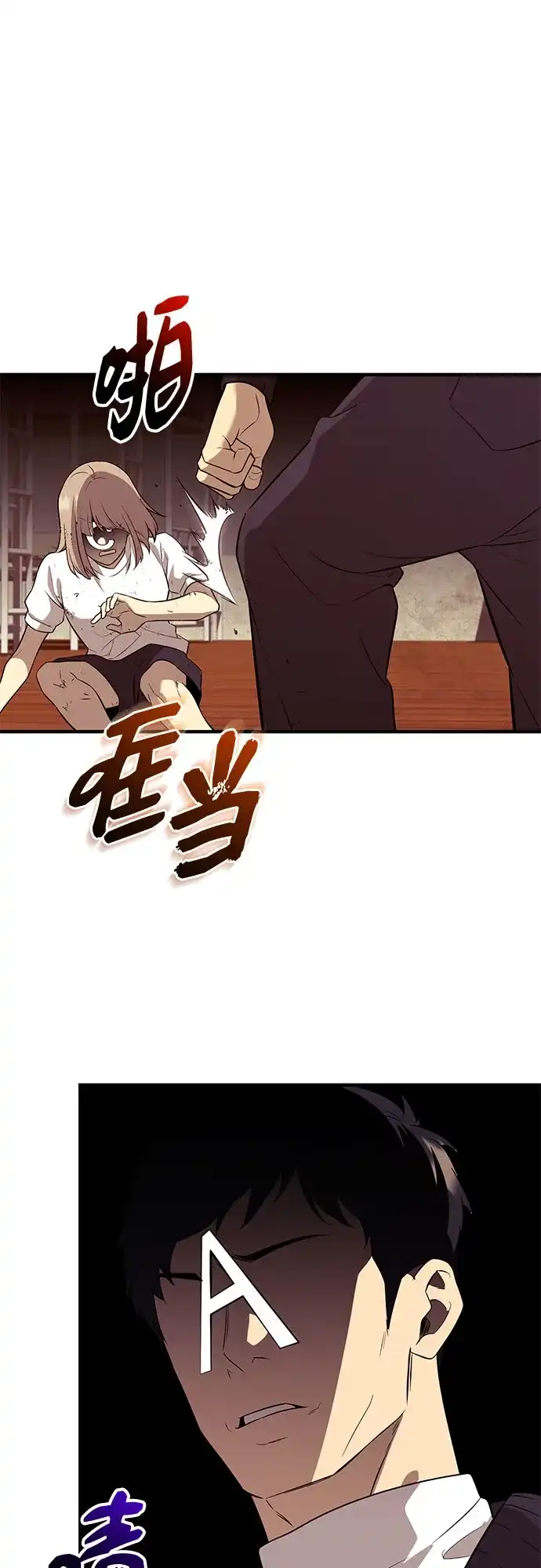 入手神话级专属装备 第2季 第64话 第68页