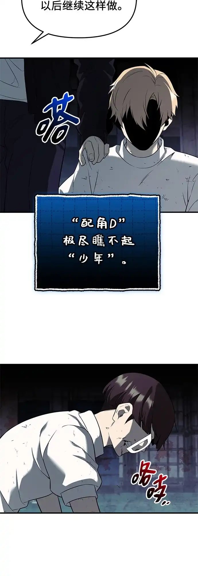 入手神话级专属装备 第2季 第64话 第87页