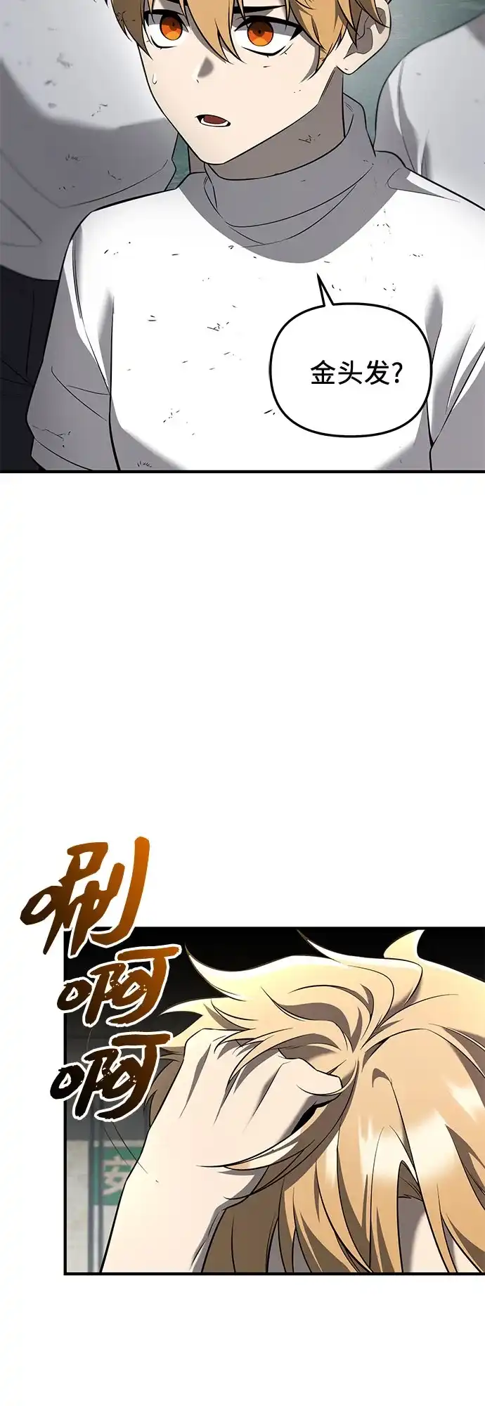 入手神话级专属装备 第2季 第64话 第78页