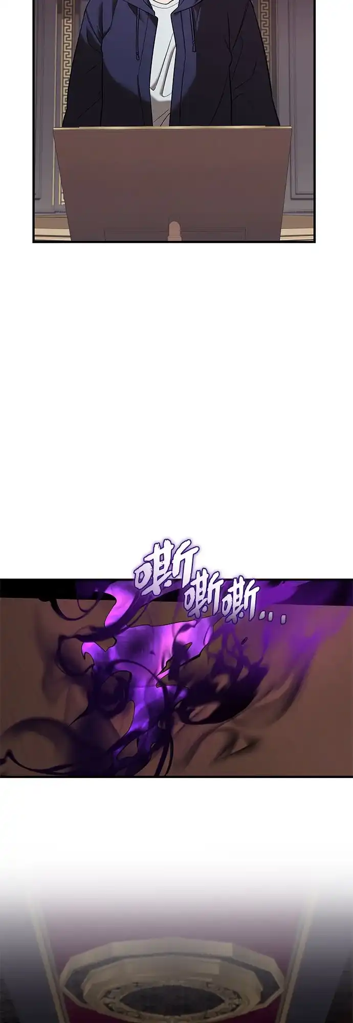 入手神话级专属装备 第2季 第64话 第27页