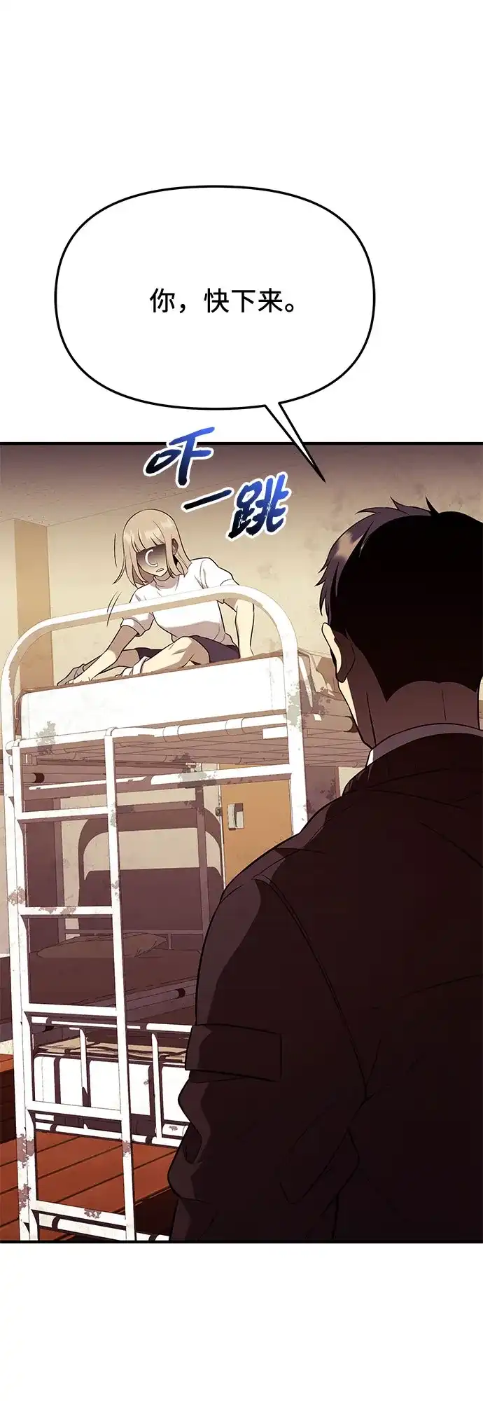 入手神话级专属装备 第2季 第64话 第62页