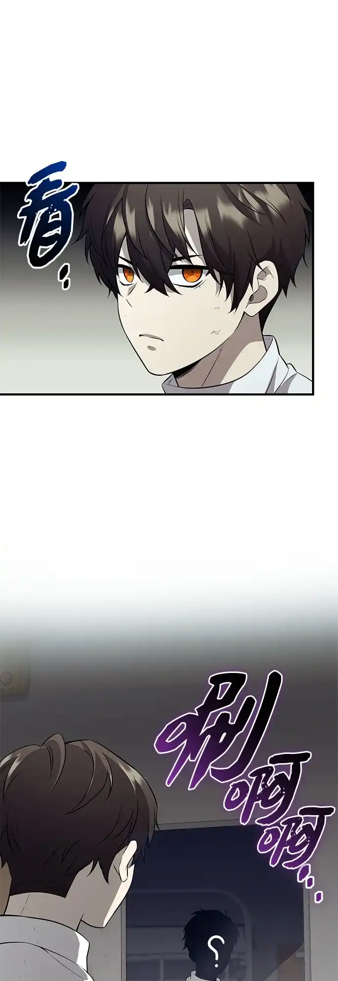 入手神话级专属装备 第2季 第64话 第70页