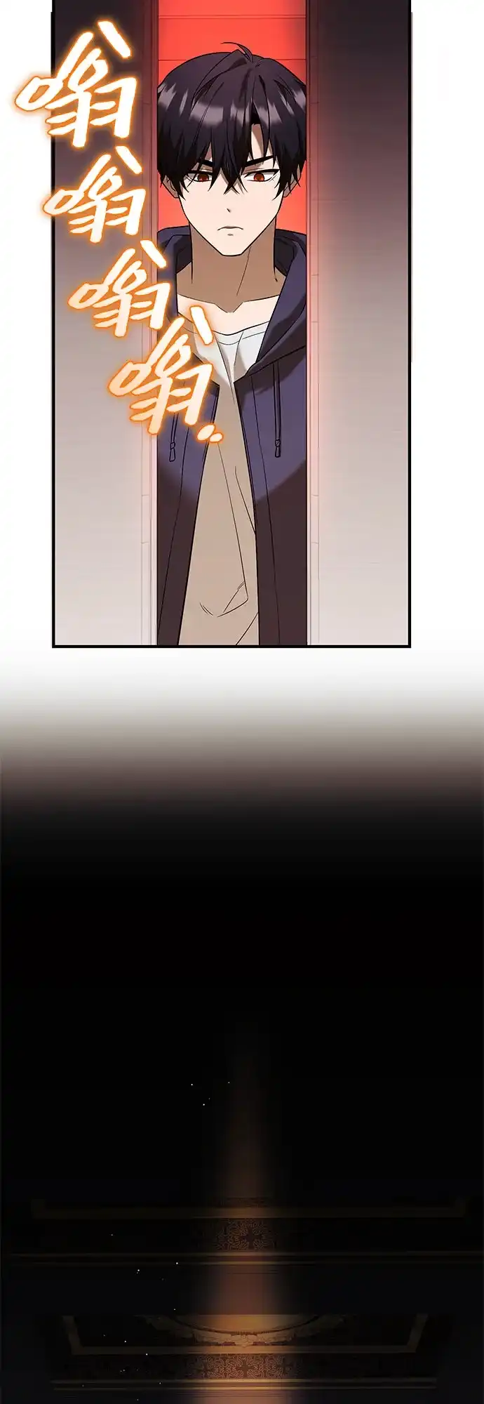 入手神话级专属装备 第2季 第64话 第24页