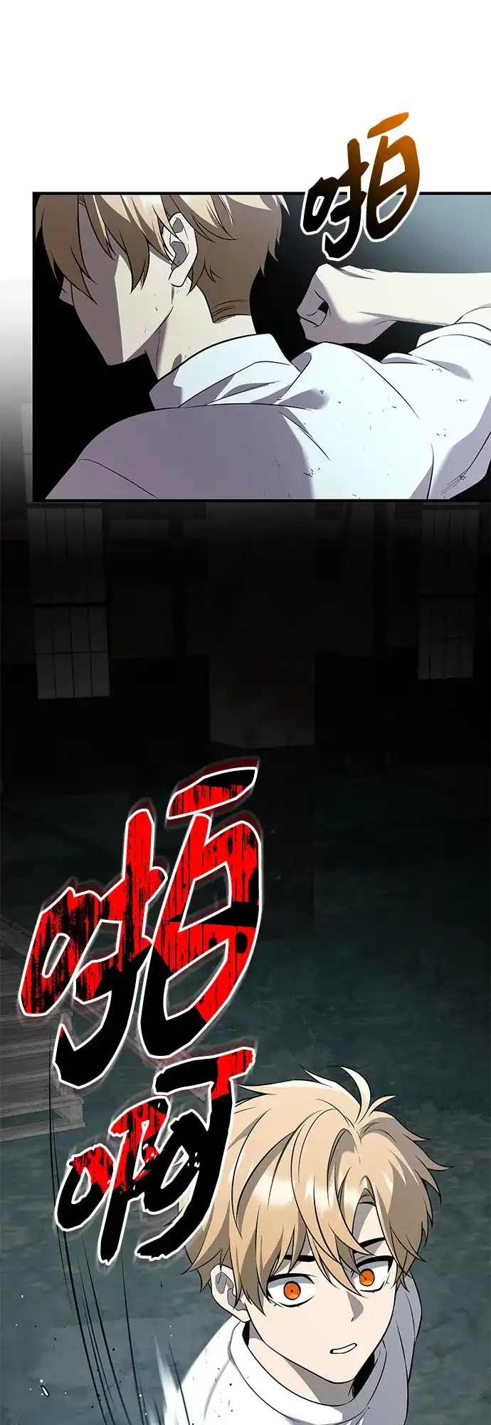 入手神话级专属装备 第2季 第64话 第82页