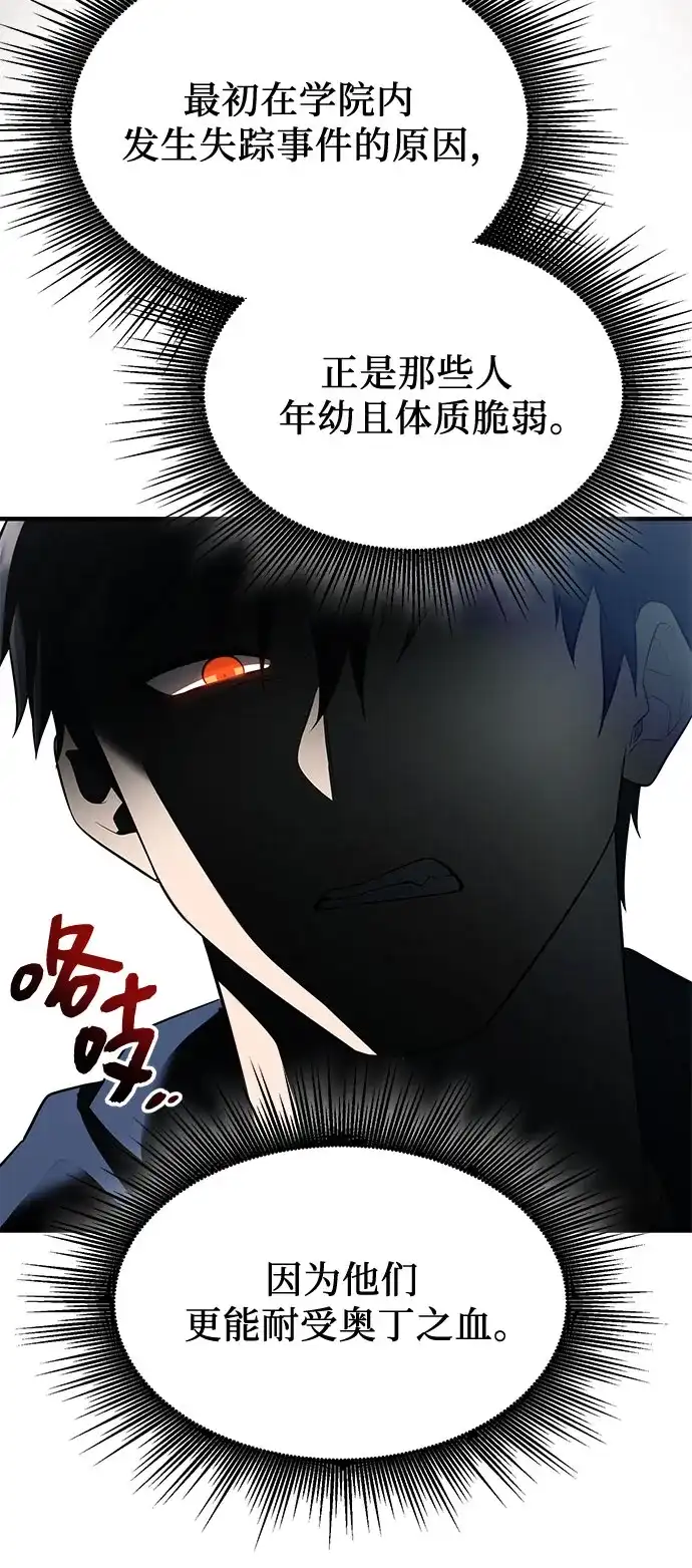 入手神话级专属装备 第2季 第64话 第19页
