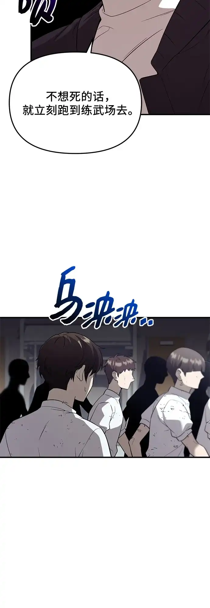 入手神话级专属装备 第2季 第64话 第69页
