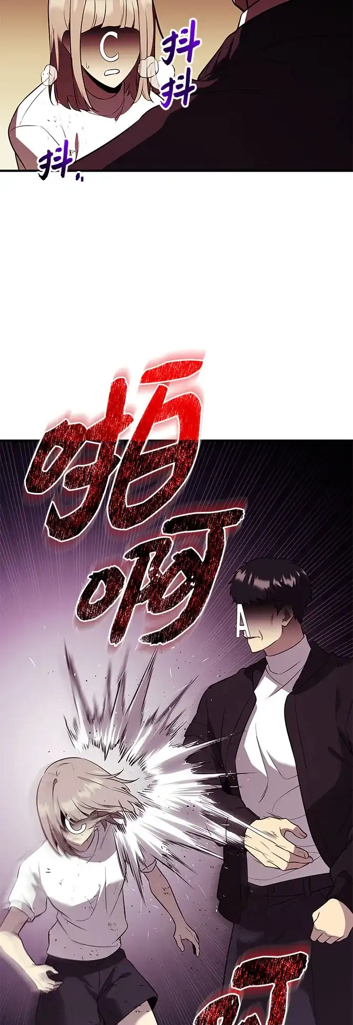 入手神话级专属装备 第2季 第64话 第64页