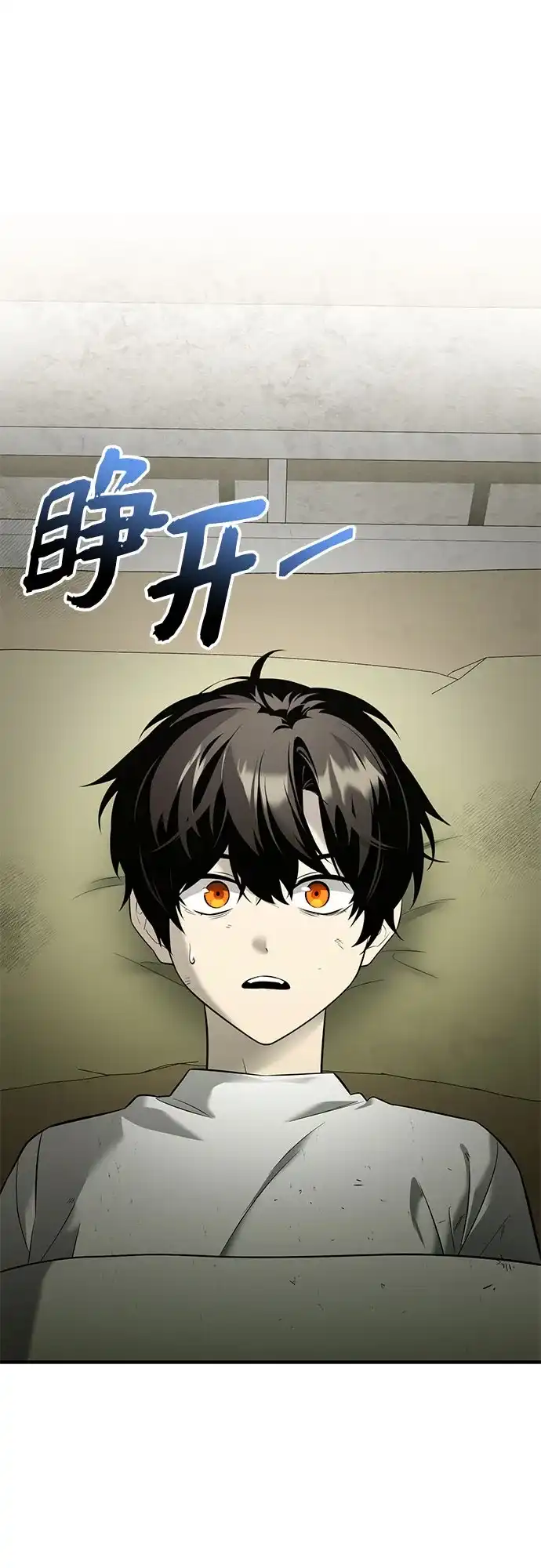 入手神话级专属装备 第2季 第64话 第42页