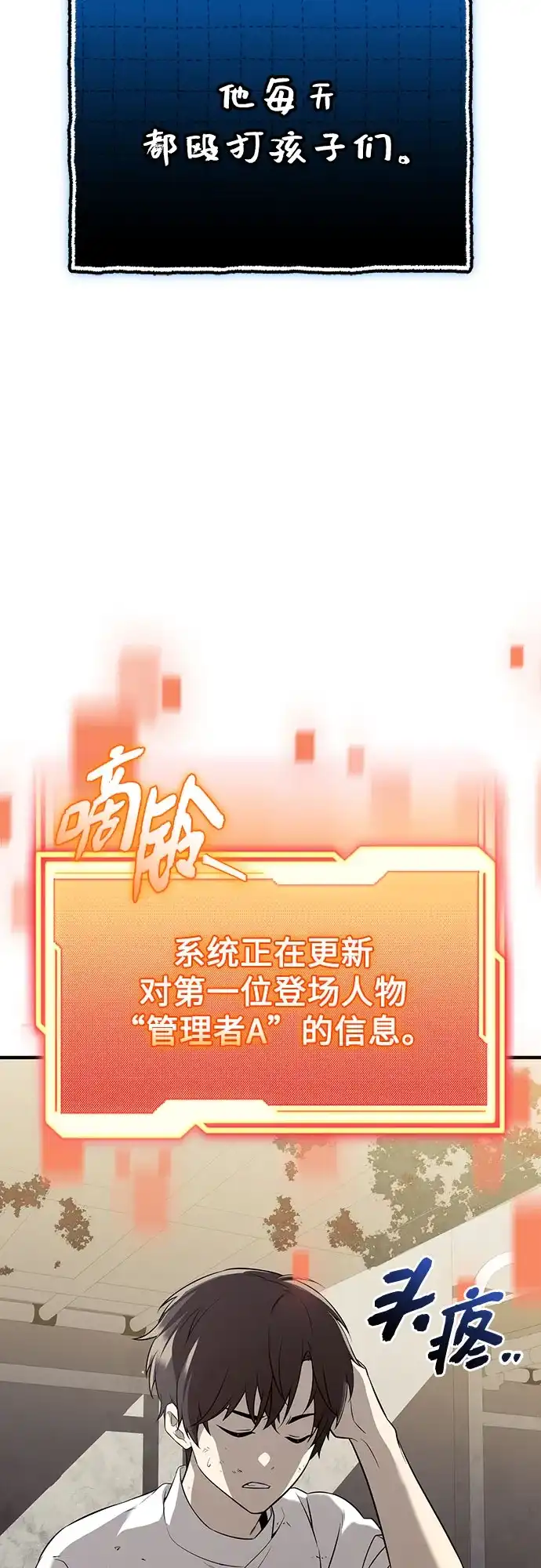 入手神话级专属装备 第2季 第64话 第59页