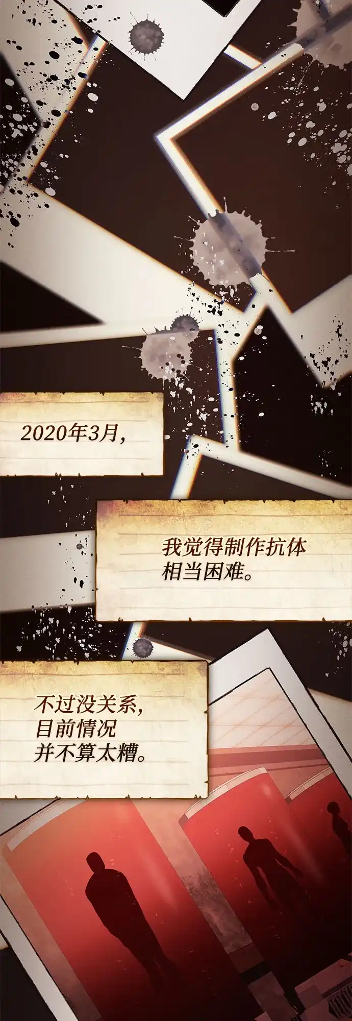 入手神话级专属装备 第2季 第64话 第12页