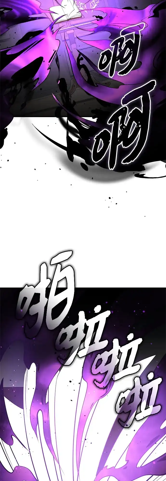 入手神话级专属装备 第2季 第64话 第34页
