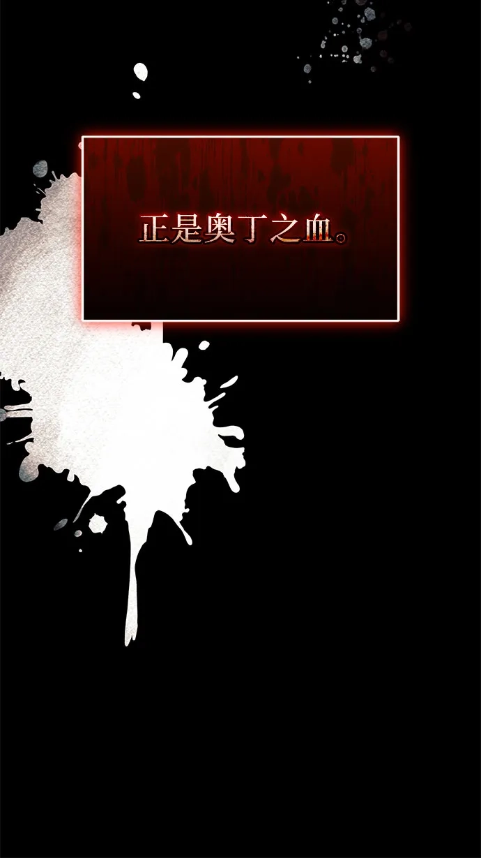 入手神话级专属装备 第2季 第64话 第8页