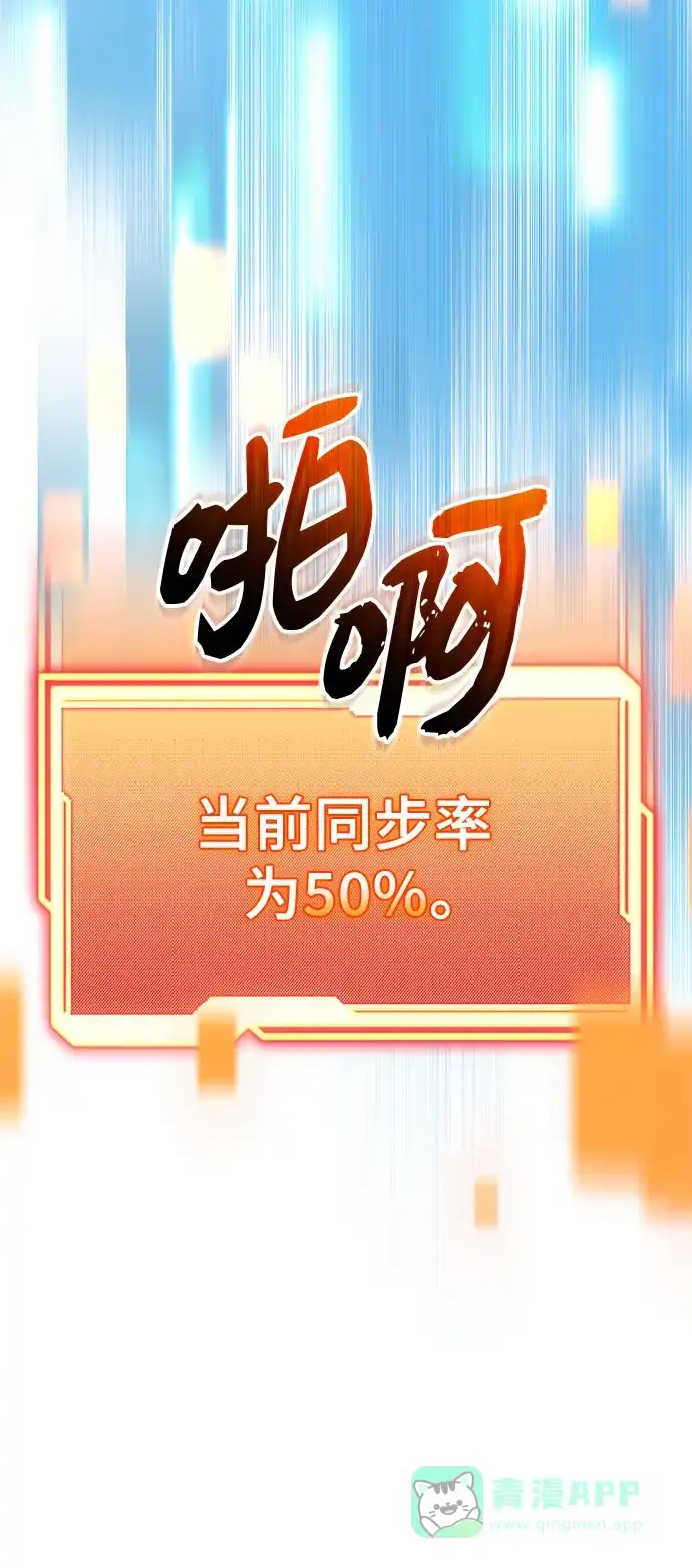入手神话级专属装备 第2季 第64话 第41页