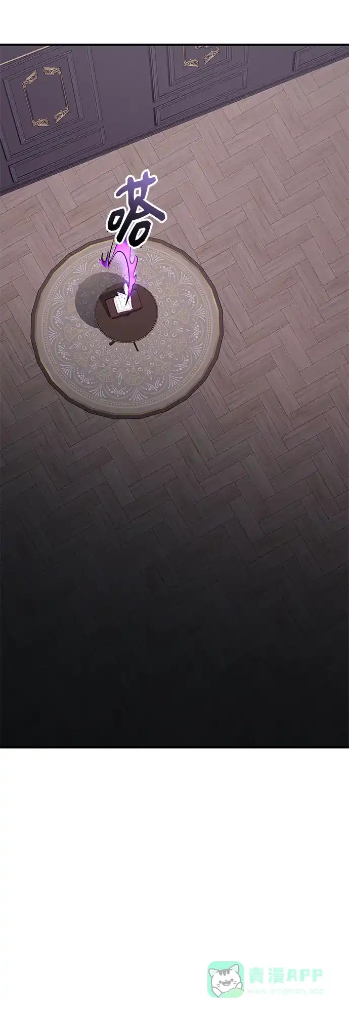 入手神话级专属装备 第2季 第64话 第36页