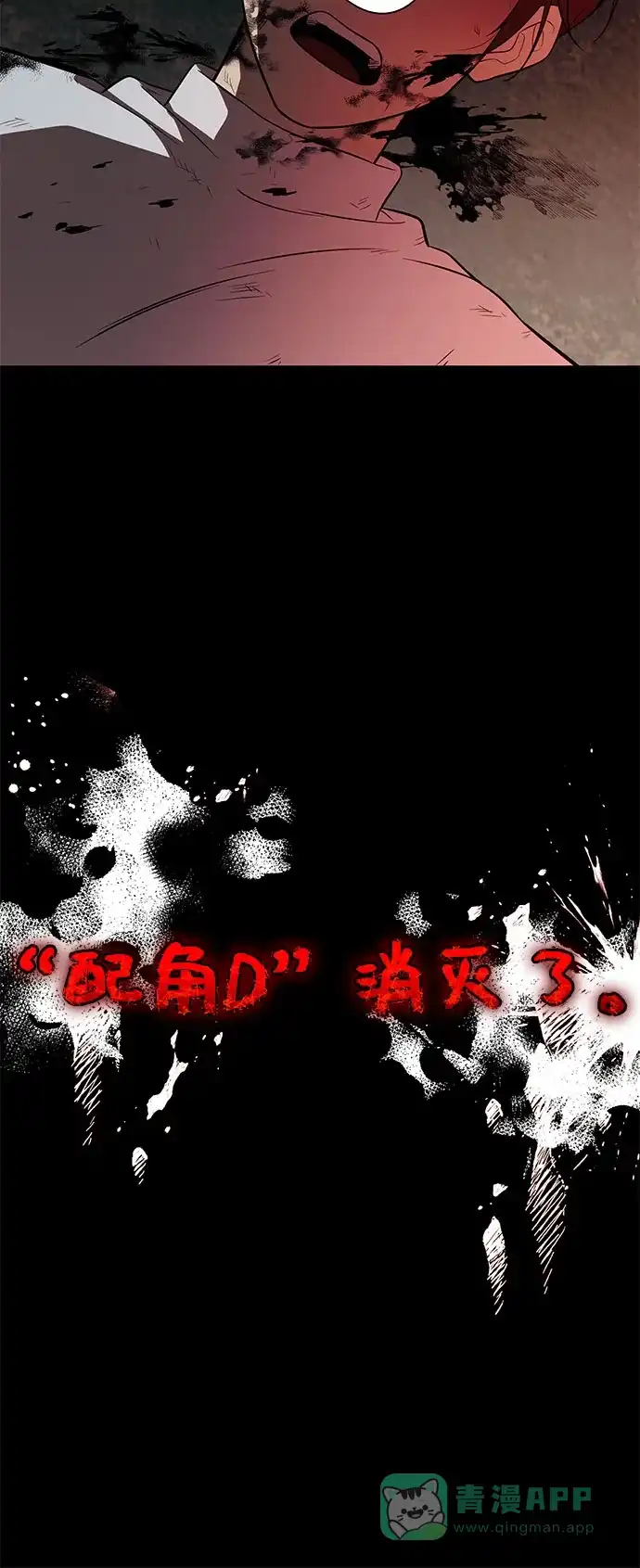 入手神话级专属装备 第2季 第64话 第96页