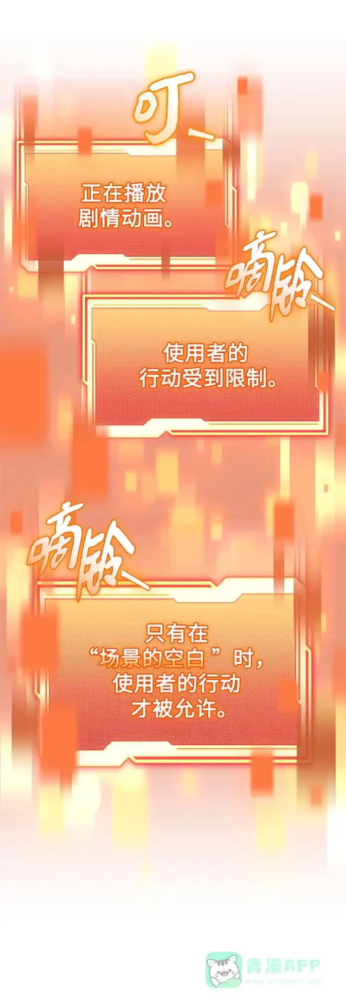 入手神话级专属装备 第2季 第64话 第51页