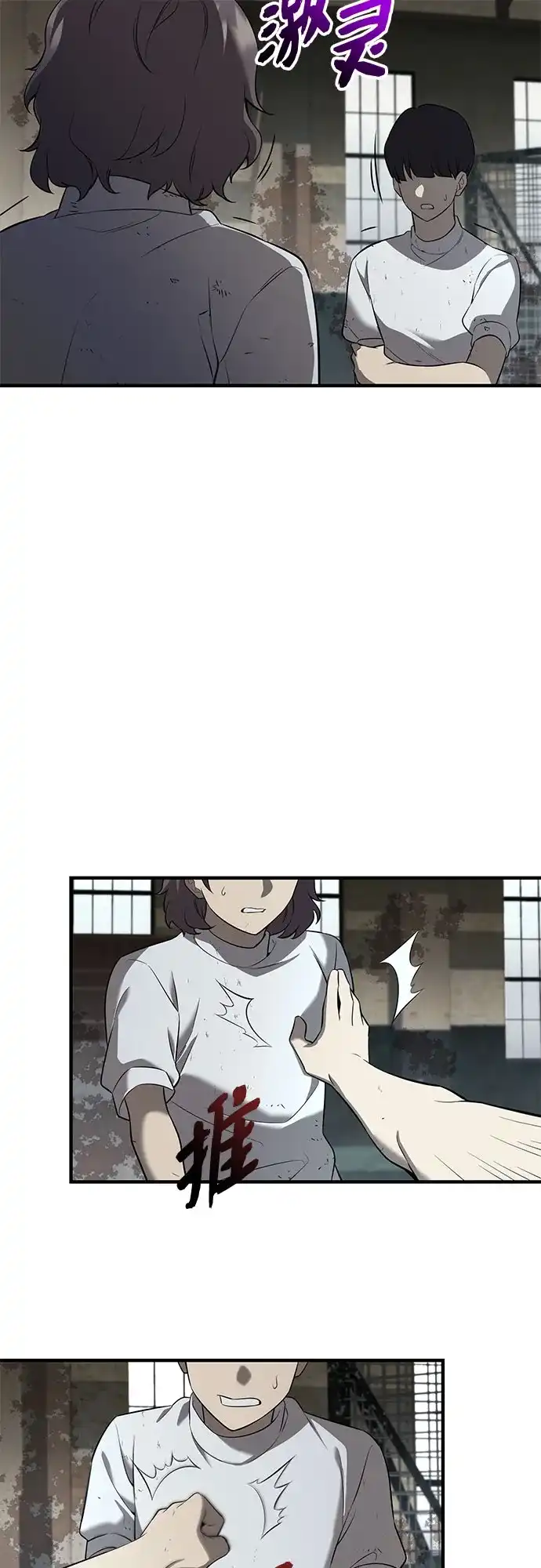 入手神话级专属装备 第2季 第64话 第74页