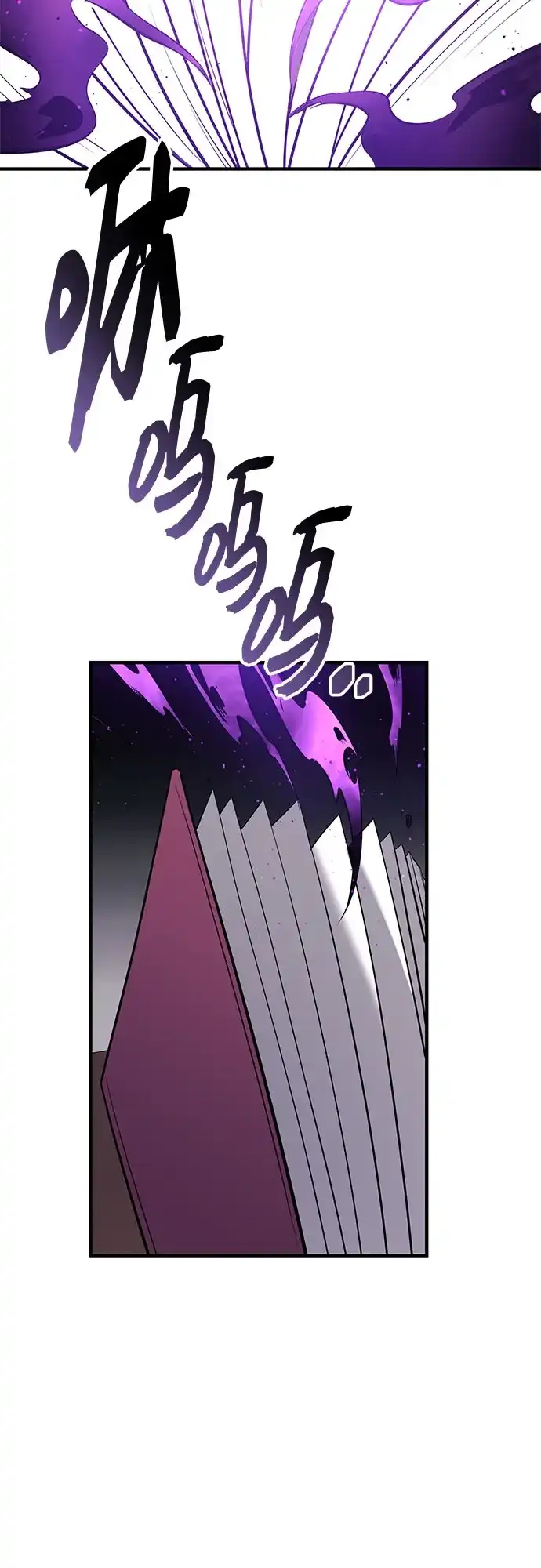 入手神话级专属装备 第2季 第64话 第35页