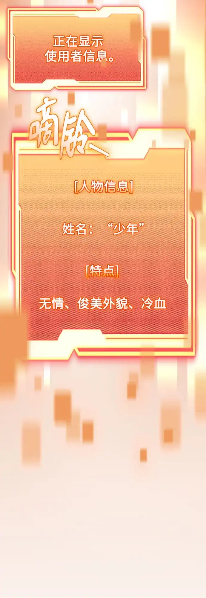 入手神话级专属装备 第2季 第64话 第48页