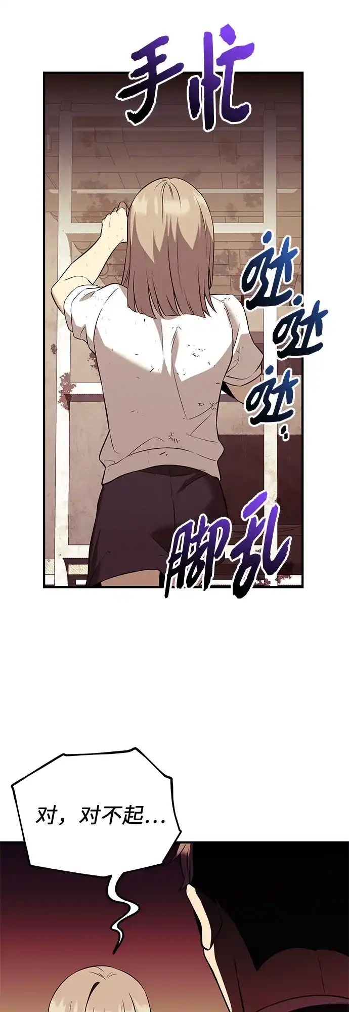 入手神话级专属装备 第2季 第64话 第63页