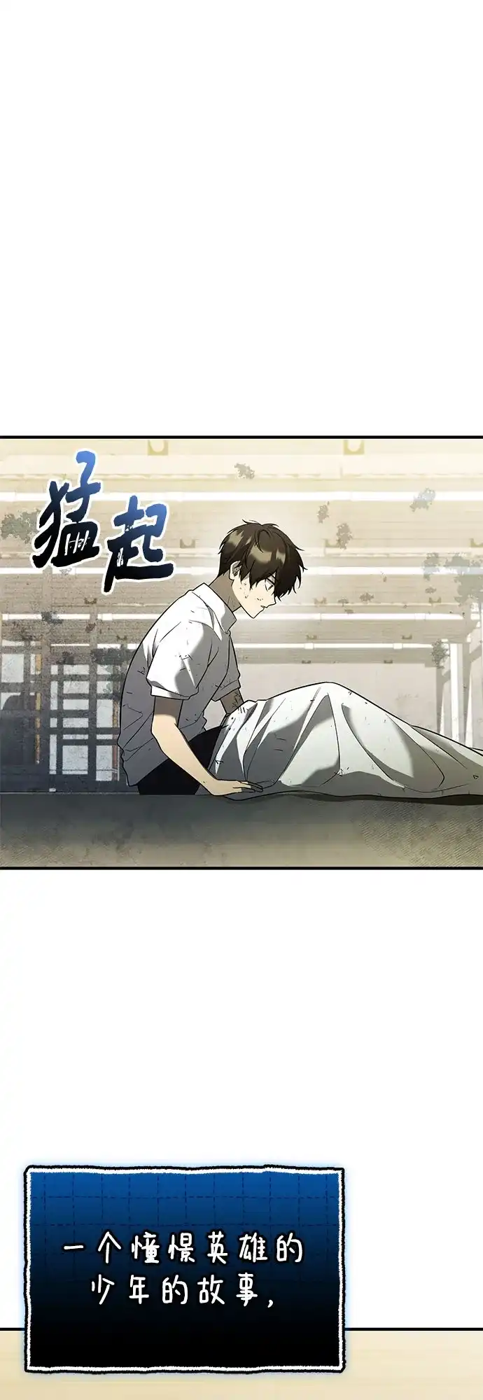 入手神话级专属装备 第2季 第64话 第43页