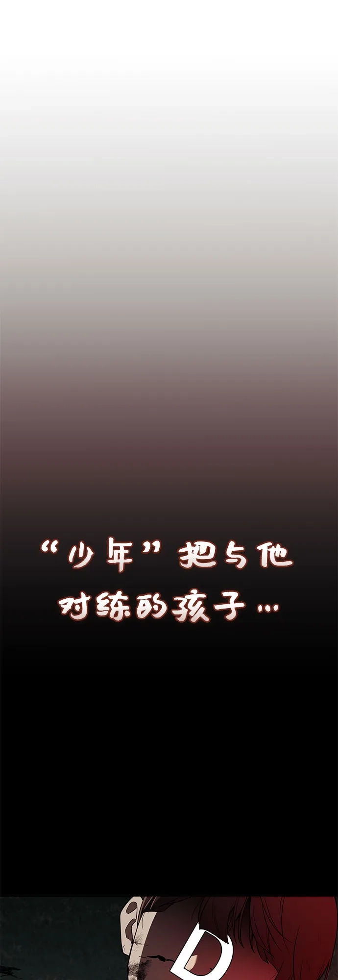 入手神话级专属装备 第2季 第64话 第95页