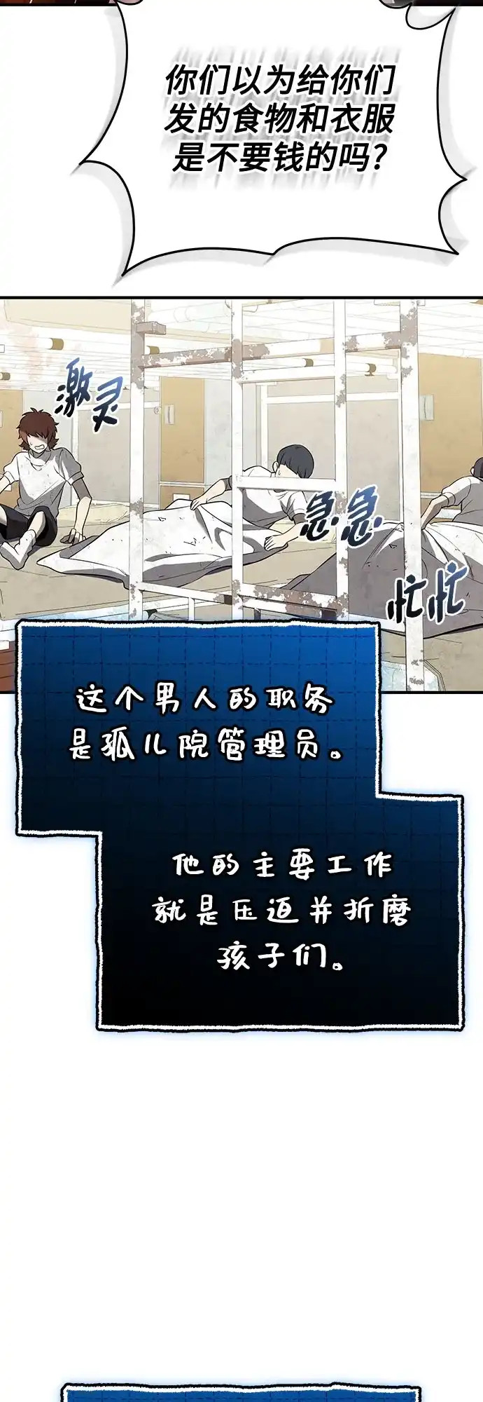 入手神话级专属装备 第2季 第64话 第58页