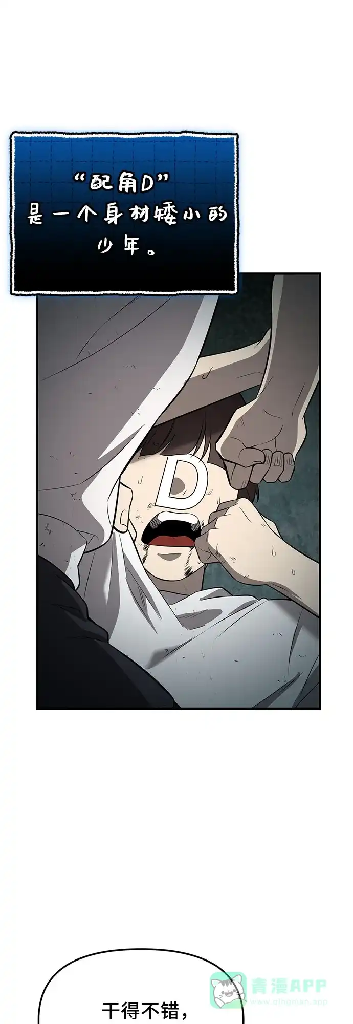 入手神话级专属装备 第2季 第64话 第86页