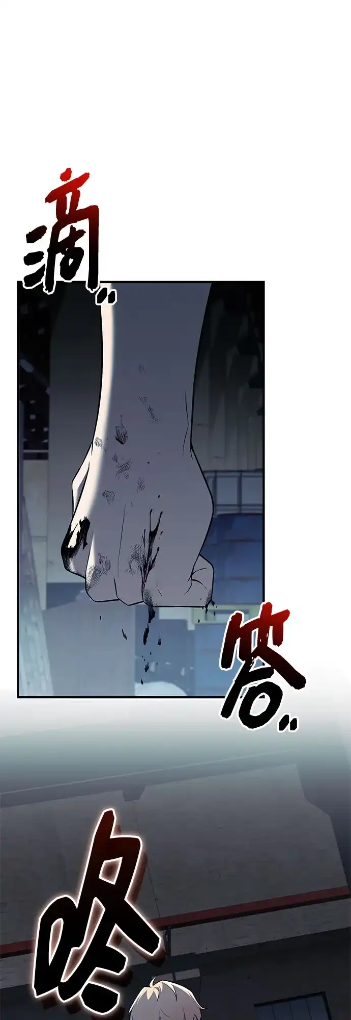 入手神话级专属装备 第2季 第65话 第2页